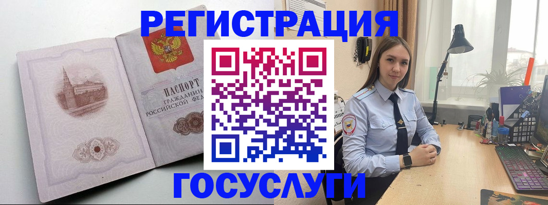 прописка паспорт в Красноярске