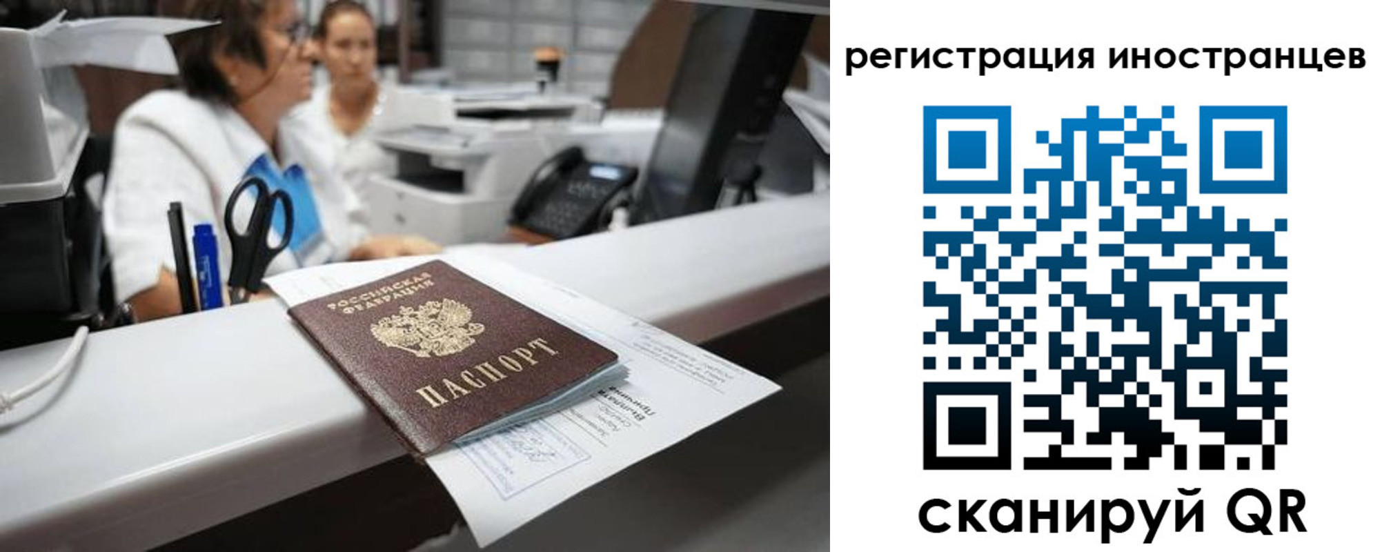 временная регистрация в Красноярске