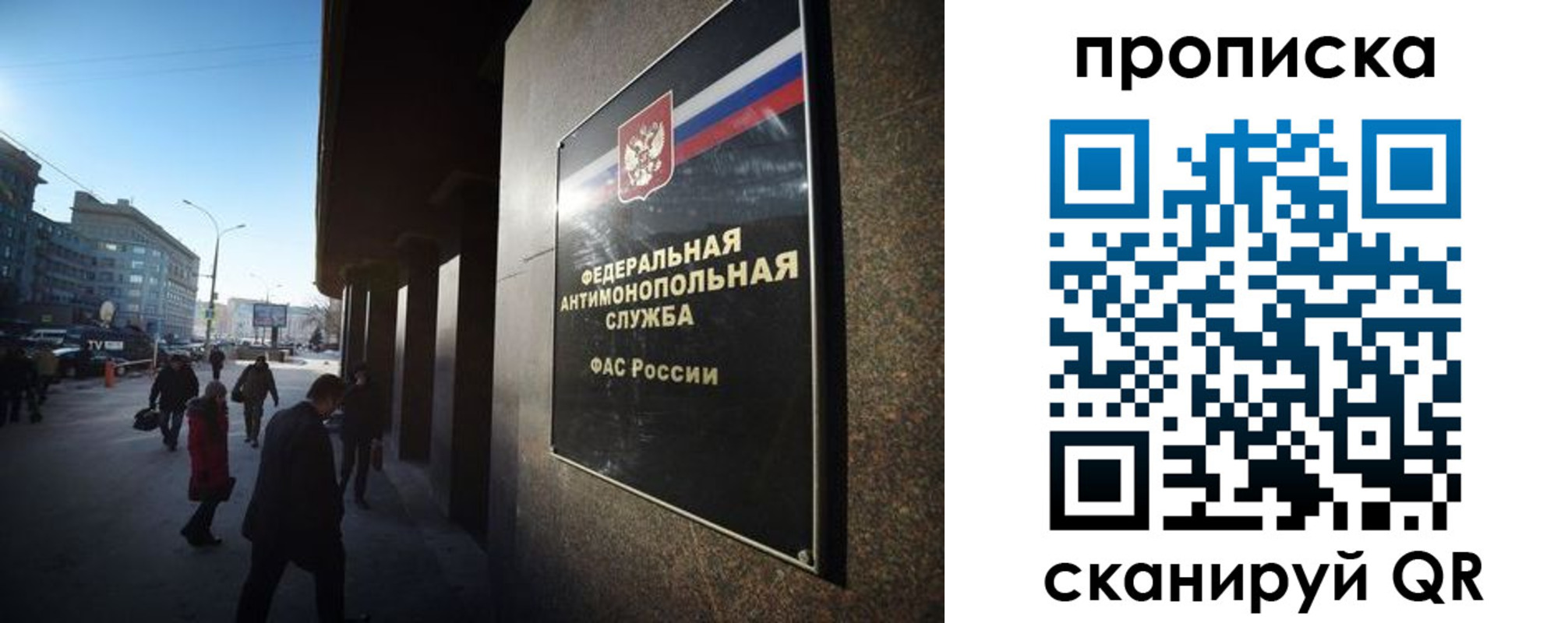прописка штамп в Красноярске