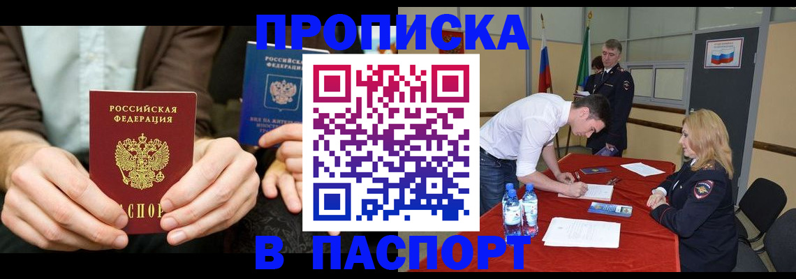 регистрация для школы в Красноярске