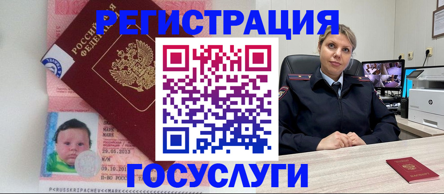 миграционный учет в Красноярске