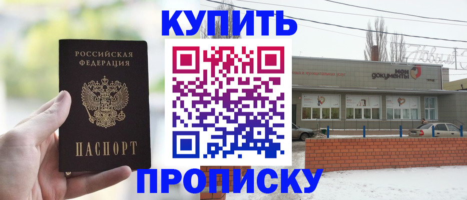 регистрация в Красноярске