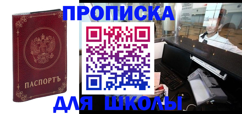 временная регистрация законно в Красноярске