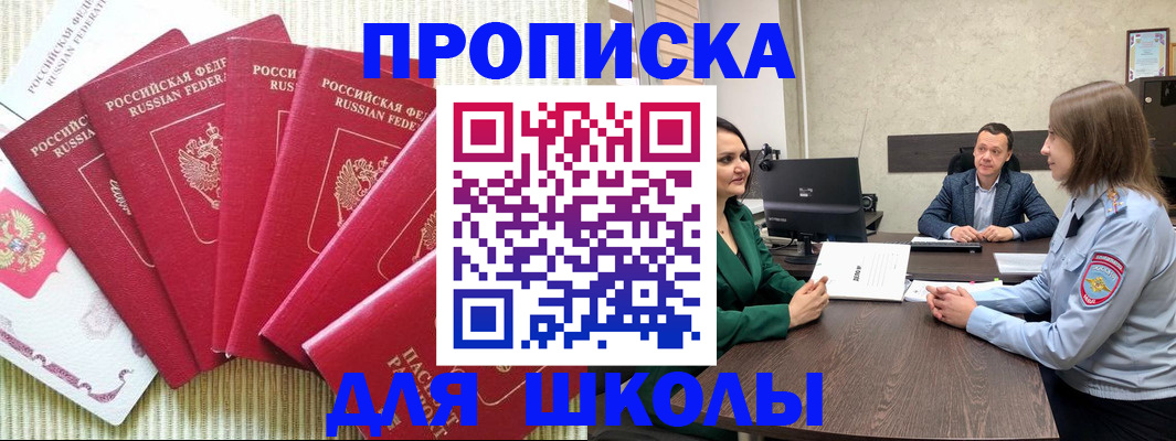 временная регистрация госуслуги в Красноярске