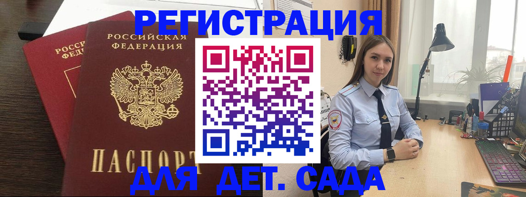 где прописаться в Красноярске